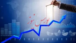 سال آینده تورم کمتر از ۲۵ درصد نخواهیم داشت