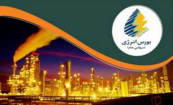 معامله بیش از ۷ هزار تن میعانات گازی در بازار فیزیکی بورس انرژی ایران
