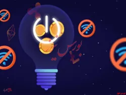 ممنوعیت رمزارز مانند خاموش کردن اینترنت است