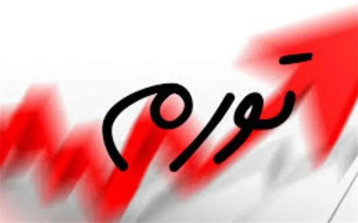 فاجعه تورم ۴۰ درصدی
