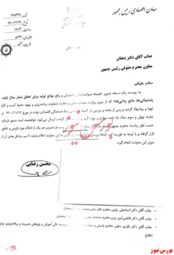 بسته سیاست‌های تشویقی و رفع موانع تولید تهیه شد