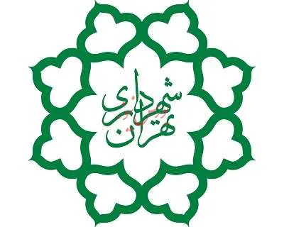واریز 700 میلیارد تومان اوراق مشارکت به حساب شهرداری
