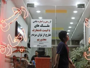 سقف مجاز افزایش اجاره بها ۲۷ درصد شد