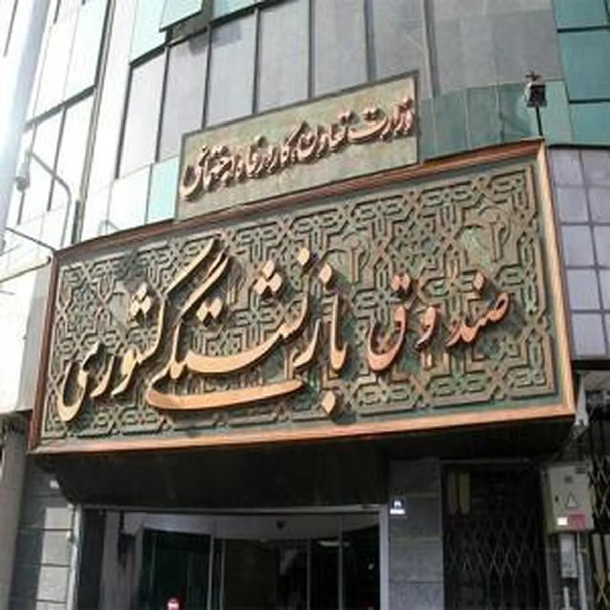 ابهامات تازه در پرداخت مابه‌التفاوت حقوق بازنشستگان