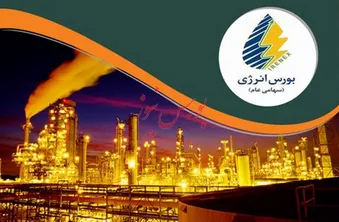 بورس انرژی میزبان عرضه انواع فرآورده‌‌‌های پالایشی و پتروشیمی