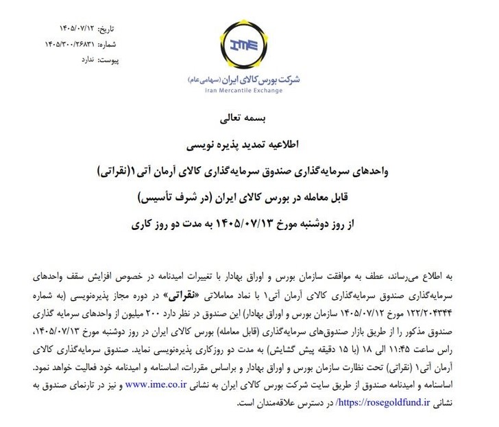 پذیره نویسی