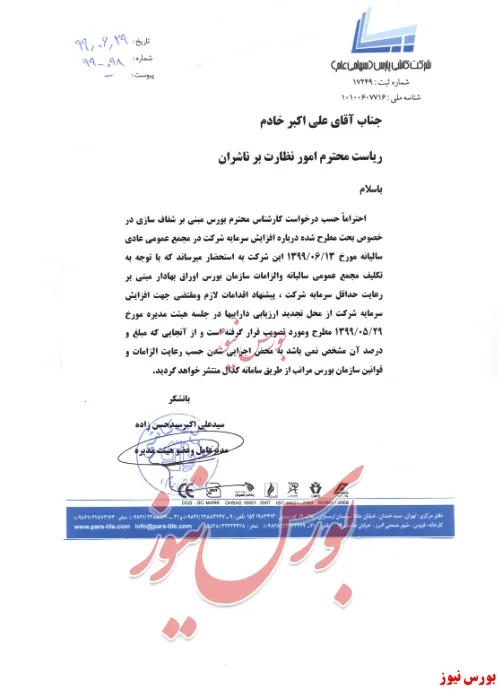 توضیح 