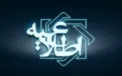 این صندوق قرض الحسنه مجوز فعالیت ندارد