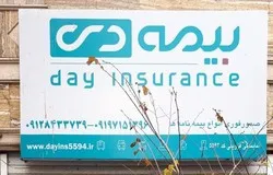 حق بیمه صادره 