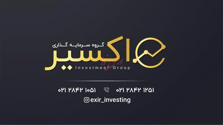 تاثیر بهای نفت و طلا بر اقتصاد ایران و چشم انداز جهانی