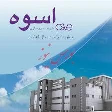 برگزاری مجمع عمومی «داسوه»