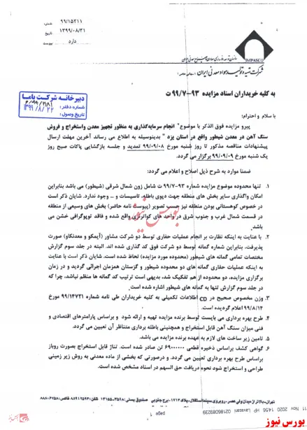 حضور 