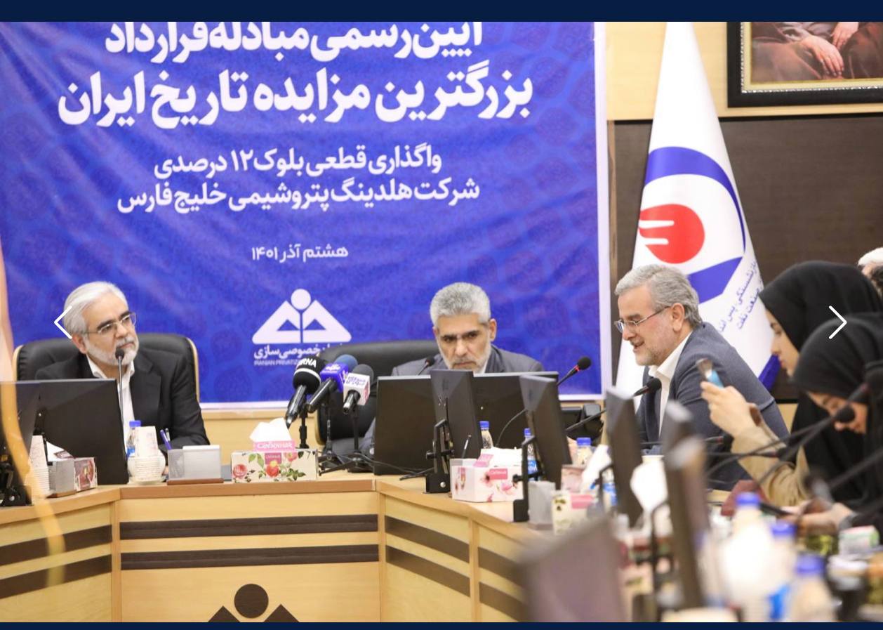 ناگفتههای قربانزاده از واگذاری ۱۲ درصد هلدینگ خلیج فارس ناگفتههای قربانزاده از واگذاری ۱۲ درصد هلدینگ خلیج فارس