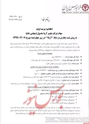 فرابورس شب‌نامه 