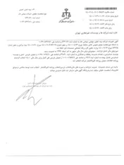 تصمیمات مجمع 