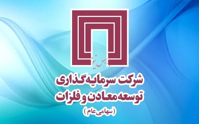 سبد ومعادن