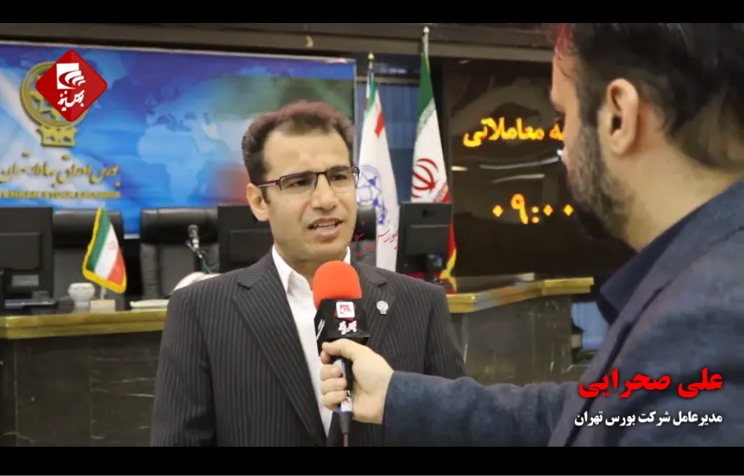 ورود به بورس عاملی برای افزایش نقدشوندگی دارایی‌های مالی تامین سرمایه‌ها