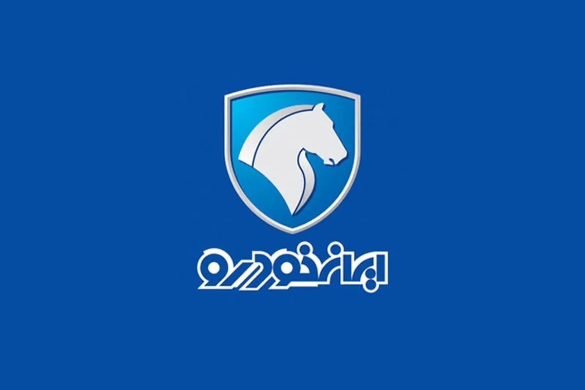 ایران‌خودرو با تنوع محصول، سهم بازار خود را تثبیت کرد