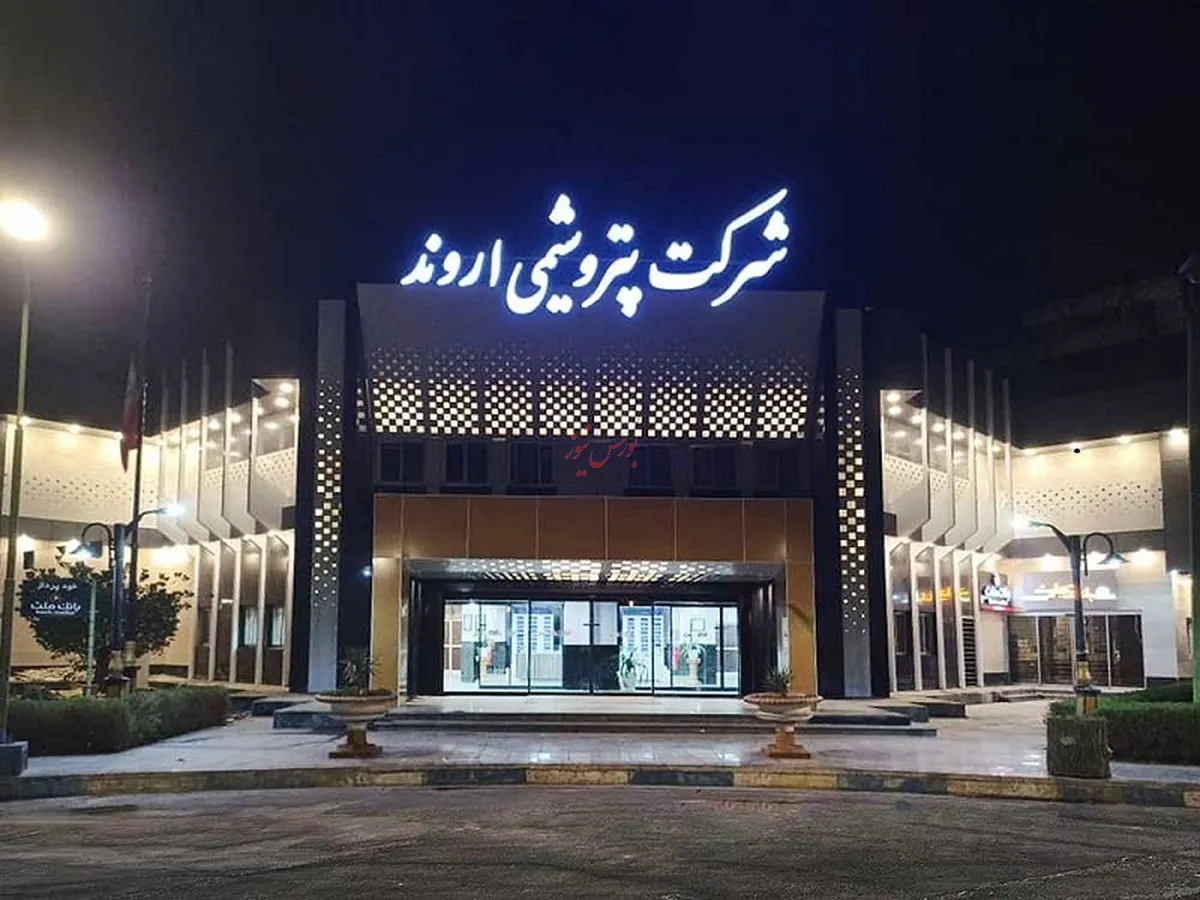 عرضه اولیه سهام پتروشیمی اروند در بورس تهران