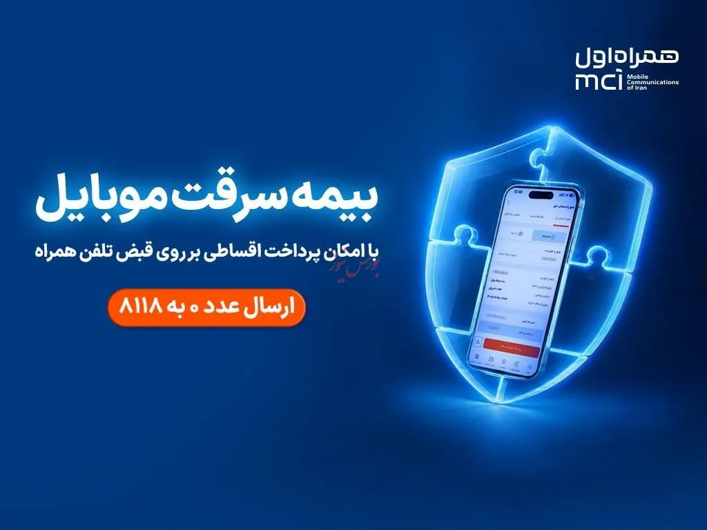 همراه اول