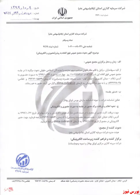 مجمع 