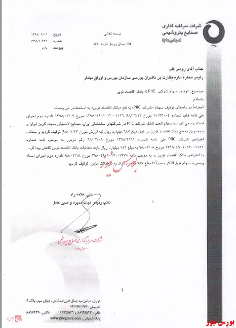 اختلاف‌نظر و اعتراض با 