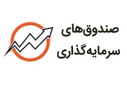 خروج ۳۲۸ میلیارد تومان منابع مالی دیگر در هفته گذشته