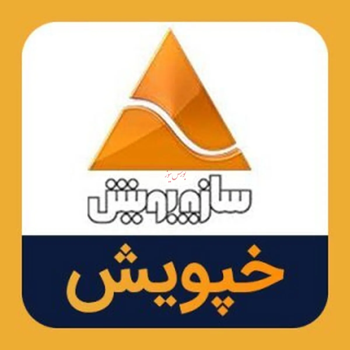 دعوت از سهامداران 
