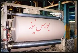 رشد ۱.۲درصدی نرخ فروش کاغذ