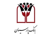 رشد ۵ درصدی درآمد ماهانه بانک پارسیان