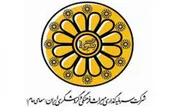 آخرین خبرها از دورهمی «سمگا» / 6 تومان سود در جیب سهامداران نشست