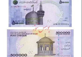 توزیع ایران چک‌های جدید با شاخصه‌های نوین امنیتی