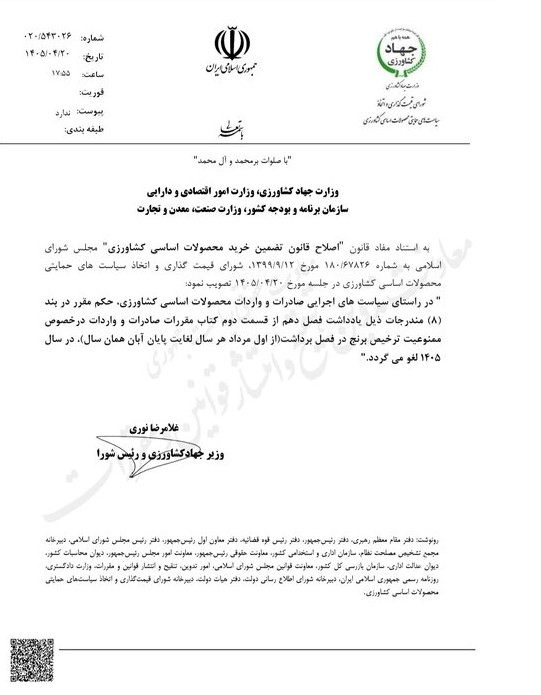 واردات برنج در فصل برداشت ممنوع شد واردات برنج در فصل برداشت ممنوع شد