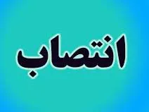 انتصاب سرپرست معاونت بازار شرکت بورس تهران