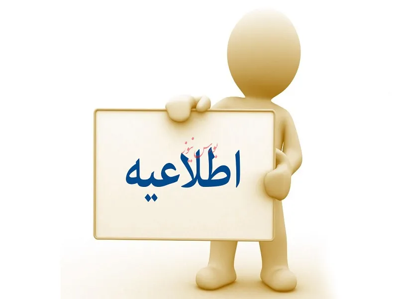 اختلال موقت در سرویس همراه بانک، بانک ایران زمین