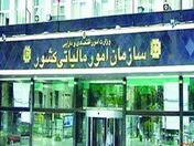 ابلاغ احکام مالیاتی اوراق مالی اسلامی