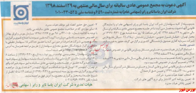 مجمع 