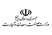 طراحی 15 پروژه ویژه در صنعت، معدن و تجارت