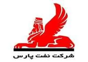 شركت نفت پارس قهرمان صنعت و اقتصاد شد