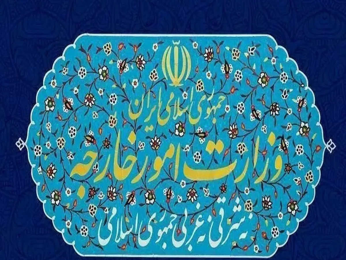 وزارت امور خارجه قطعنامه شورای حکام را محکوم کرد