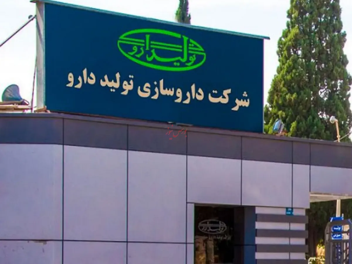 سهامداران 