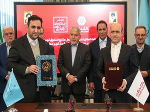 انعقاد تفاهم‌نامه اعطای تسهیلات از محل منابع صندوق توسعه ملی به طرح‌های اولویت‌دار وزارت میراث فرهنگی، گردشگری و صنایع دستی