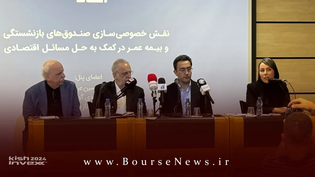 نحوه مدیریت بهینه صندوق، نقش بازار سرمایه در حل مسئله بازنشستگی