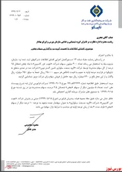 سودی که از فروش 