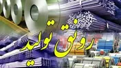 حوزه تولید کشور در نوک پیکان تحریم‌ها قرار دارد