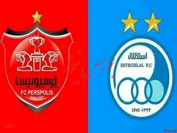 سهم دولت در استقلال و پرسپولیس به کمتر از ۵۱ درصد می‌ رسد