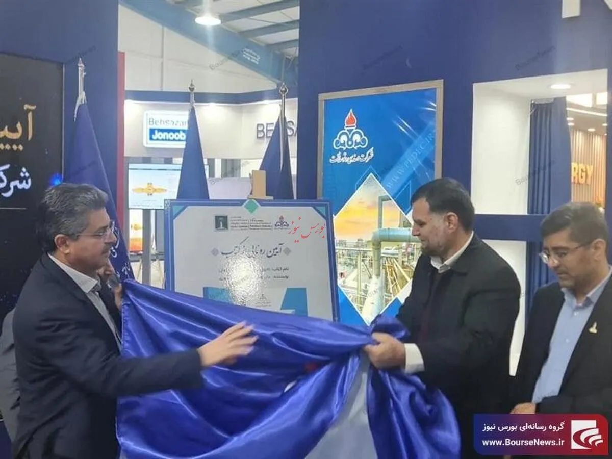 رونمایی از دو كتاب تخصصی حوزه نفت