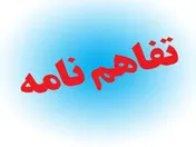 حجم مبادلات مالی ۲۰ میلیارد دلاری بین ایران و عراق