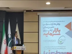 «منافع سهامداران» لاین تصمیم‌گیری دولت را تغییر می‌دهد/ تاثیرات متورم‌سازی ۴۰ ساله