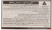 مناقصه عملیات تهیه مصالح در 